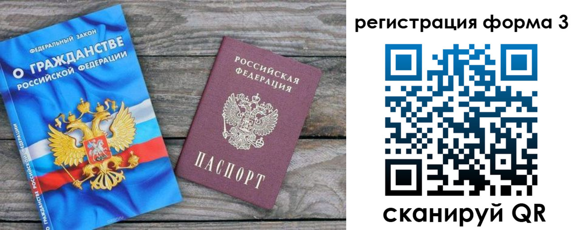 регистрация для школы в Межгорье