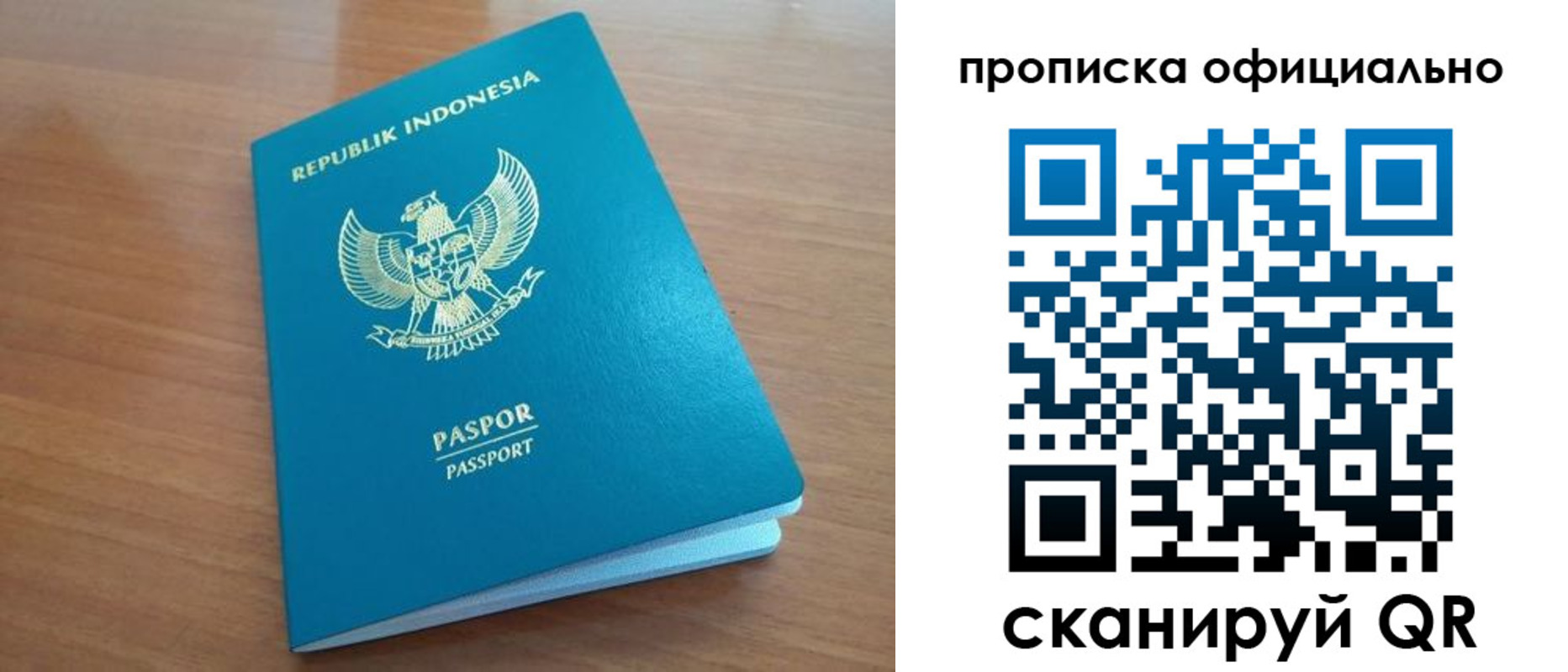временная регистрация недорого в Межгорье