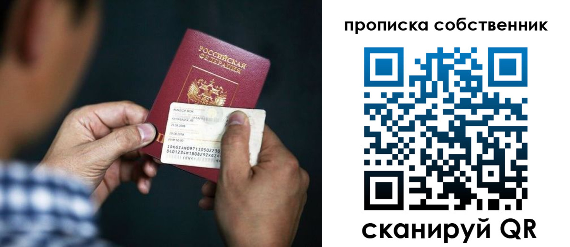 временная регистрация 2025 в Межгорье