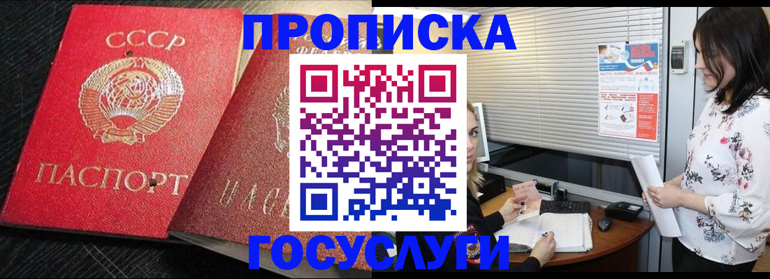прописка иностранных граждан в Межгорье