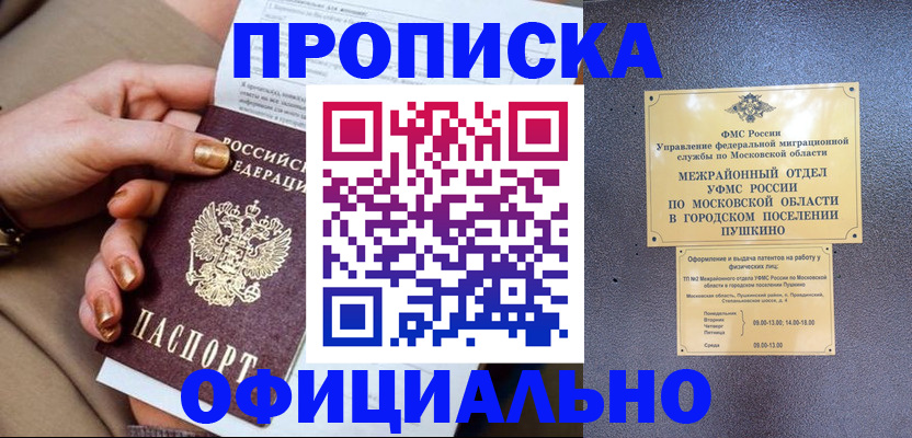 регистрация для дет. сада в Межгорье