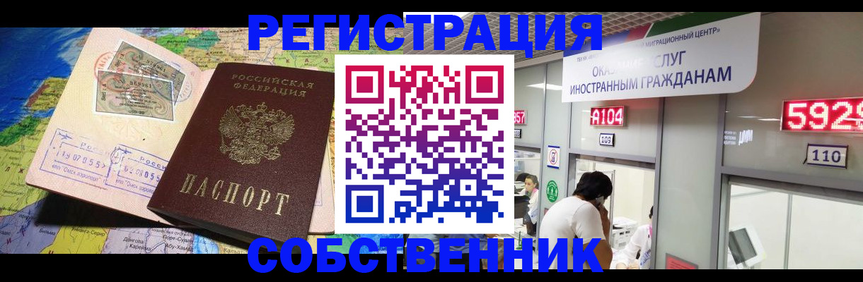 временная регистрация поиск в Межгорье