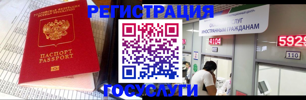 временная регистрация в квартире в Межгорье