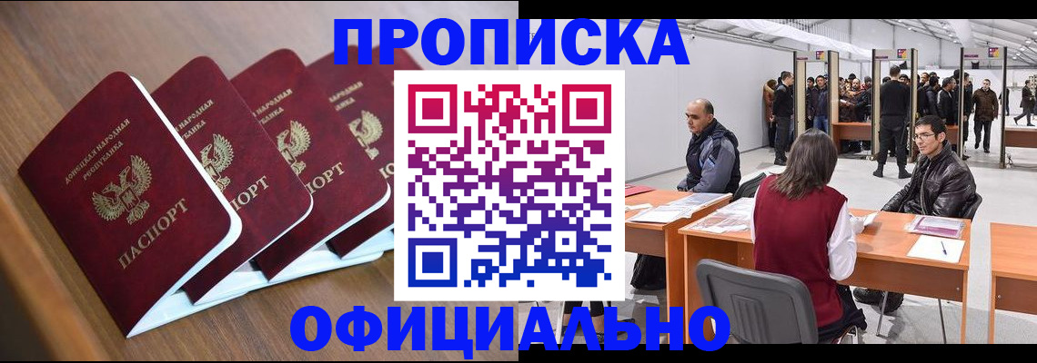 временная регистрация адрес в Межгорье