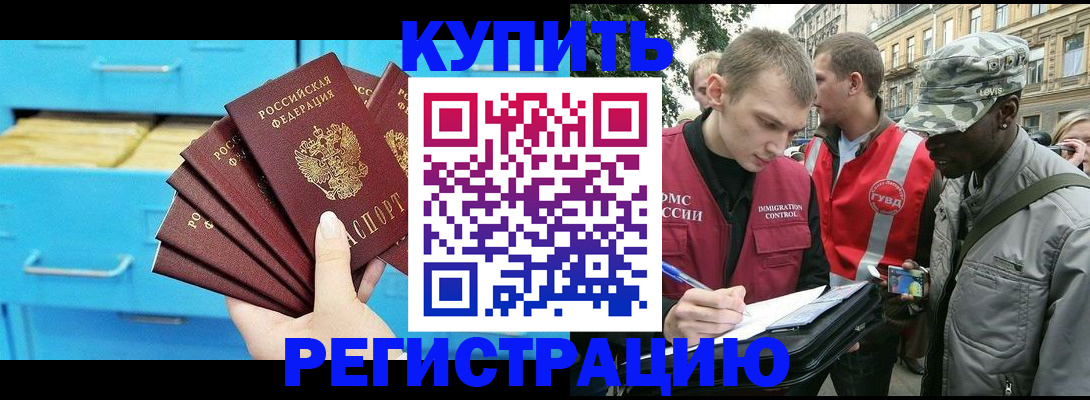 прописка гарантия в Межгорье