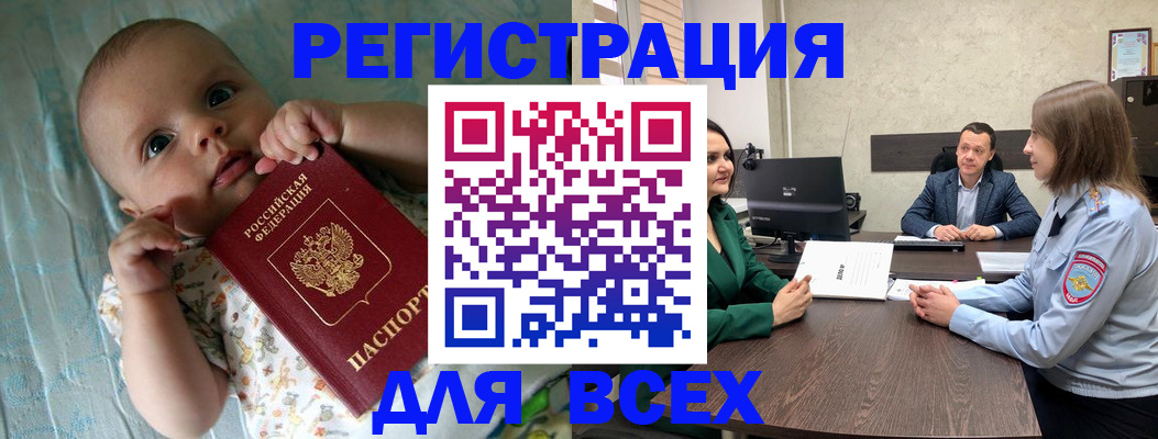 регистрация для школы в Межгорье